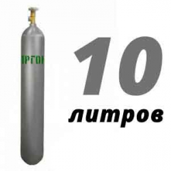 Купить Аргон 10 литров в Нахабино с доставкой